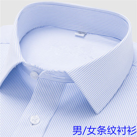 2024工商银行蓝条纹衬衫，女长短袖衬衣弹力，免烫工装行服职业装