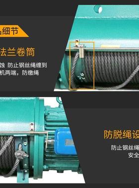 CD0钢丝绳电动葫芦38V工业车行用1T/2T/3T/5T/10T起重行HIG吊天型