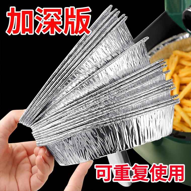 高档锡纸盘空气炸锅专用纸盘烤箱食用家用烘焙油纸食品级耐高温吸