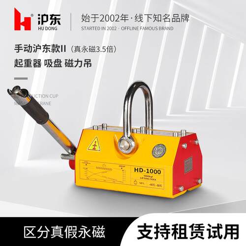 牌永磁起重器磁力吊600KG1T吸盘400kg强力2吨吸铁盘起重设备