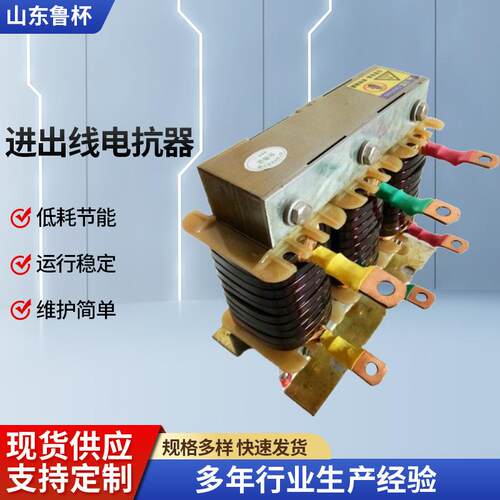 SACL-0030-EISC-467C进出线电抗器 可调电抗器三相变频滤波电容器
