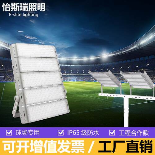 led100w模组投光灯工厂工程隧道灯户外高杆照明灯大型球场泛光灯