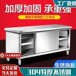 304不锈钢拉门工作台厨推QXF房和面储物菜柜打荷操作切桌商台用案
