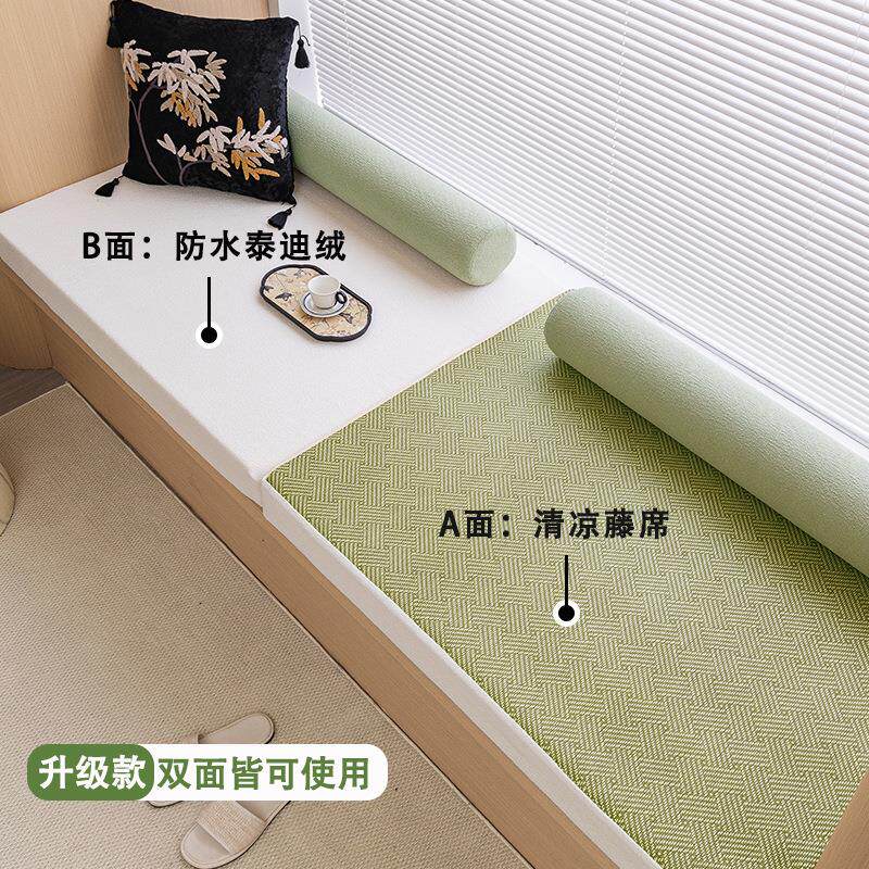 夏季双面藤席藤席飘定窗垫面两用可双拆洗四季通用榻窗台坐垫子阳