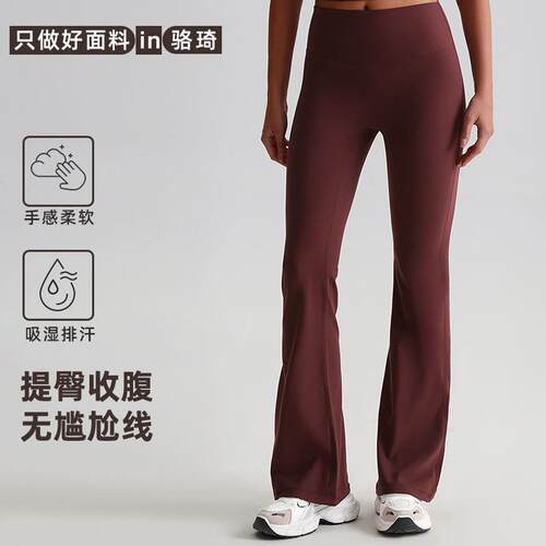 Luo Qi's wide leg flared pants, tight yoga pants, women's