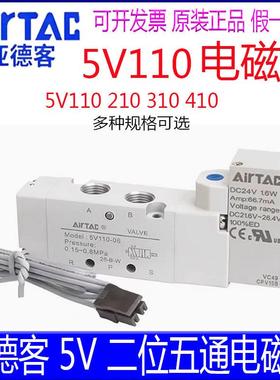 亚德客电磁阀5V11006B 21008-DC24V 31010A 41015C AC110V单线 线