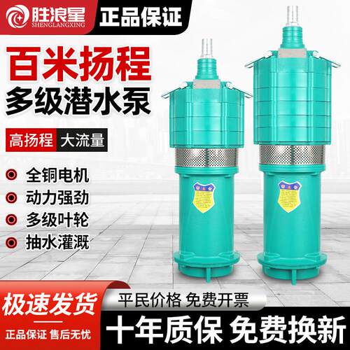 QD多级潜水泵家用220v高扬程抽水泵农用灌溉抽水泵深井清水泵