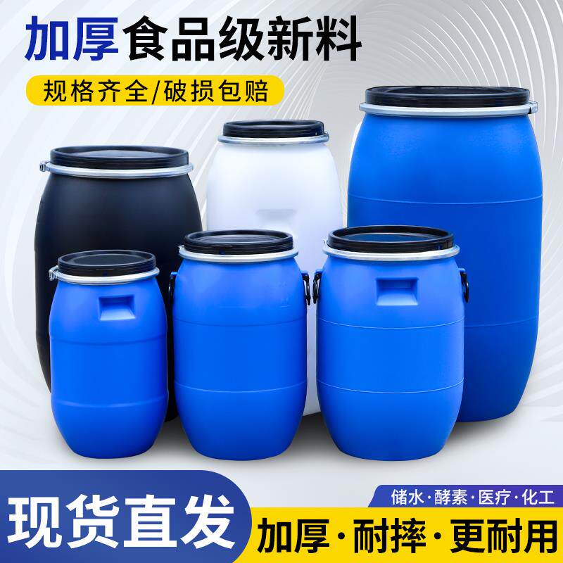 法兰桶加厚食品级pe圆形方形立式桶化工桶发酵桶泔水桶大号密封桶