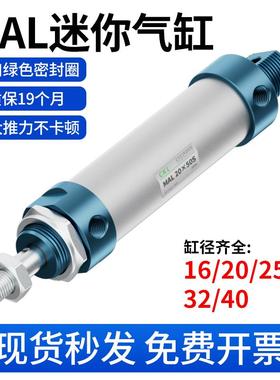 气动小型迷你MAL气缸加磁16/20/25/32/40*50-75x100-150-200SCA-S