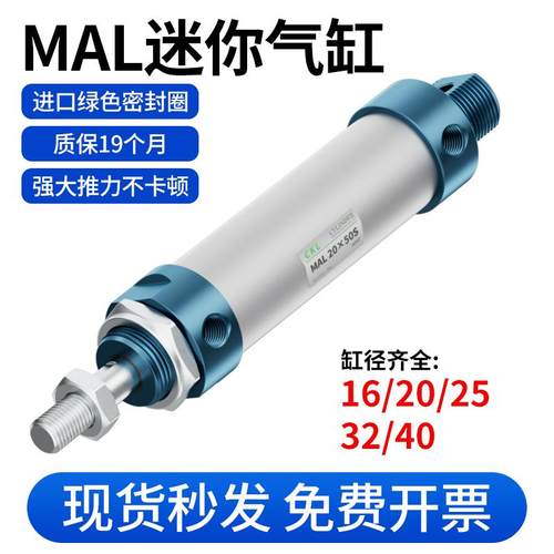 气动小型迷你MAL气缸加磁16/20/25/32/40*50-75x100-150-200SCA-S