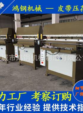 厂家供应汽车方向盘套超纤PU皮革压花机压纹机120吨（1台）