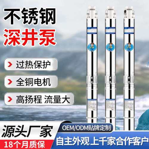 G100-5T不锈钢抽水深井泵家用高扬程潜水泵农用灌溉抽水泵增压泵