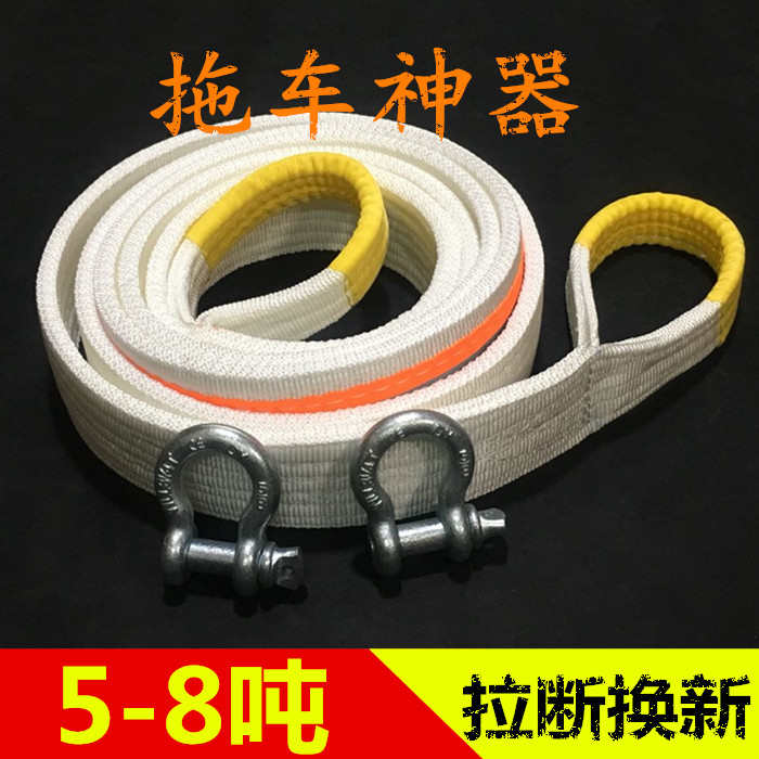 包邮越野拖车绳8吨15吨汽车加厚拖车绳拖车带牵引绳5米10米送钩子