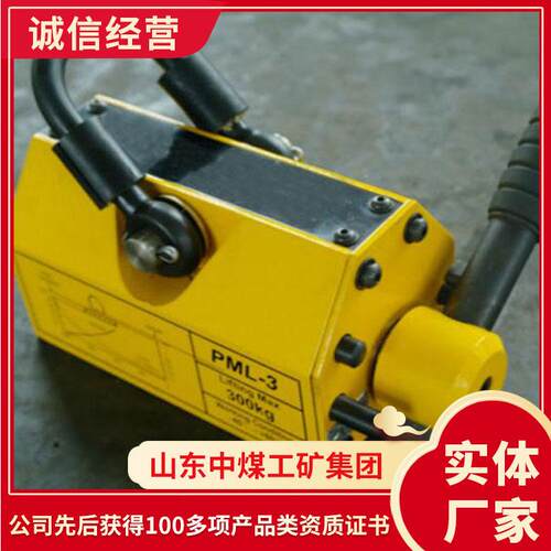 PML-600永磁起重器源头供应PML-600永磁起重器销售详情