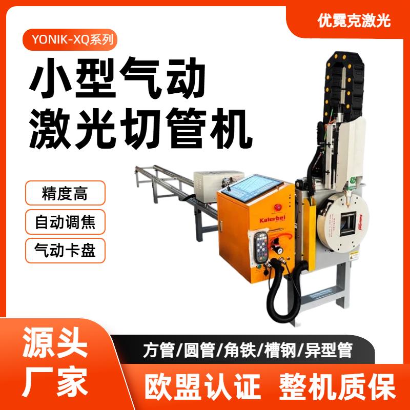 小型激光切管机前后双气动夹头全自动可携式金属光纤不锈钢切割