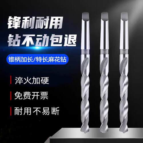 哈尔滨利端达16 18 20 32加长钻头锥柄麻花钻头加长锥钻6542HSS