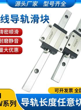 深圳ADSM国产精密型微型直线导轨滑轨滑块