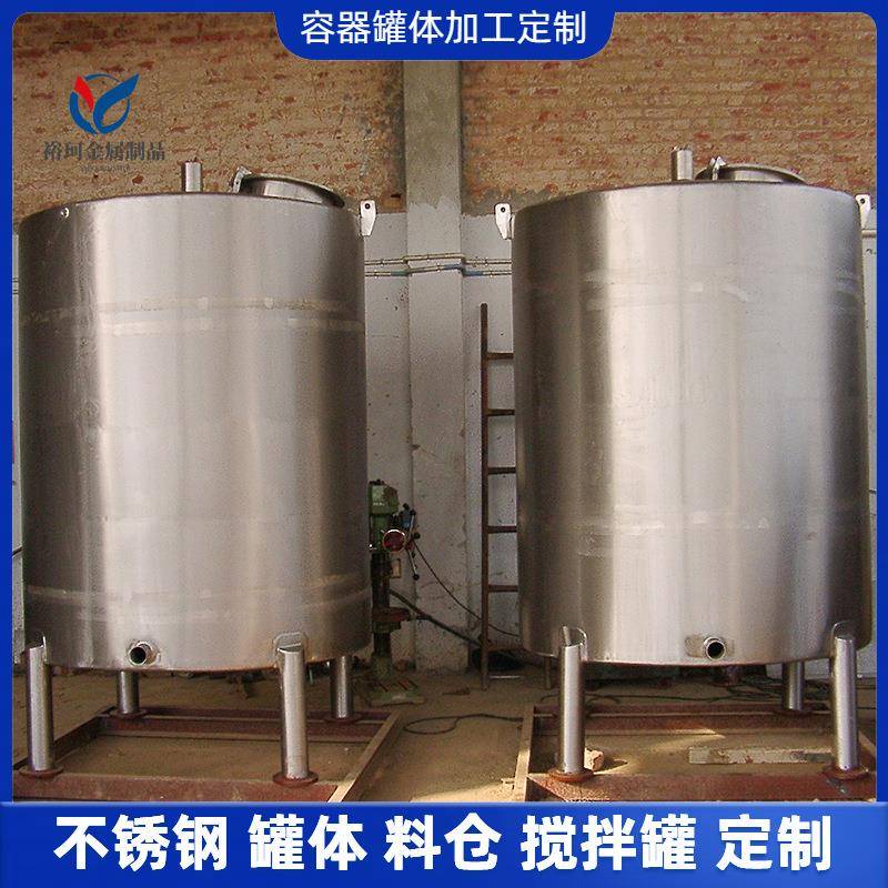 卫生级316不锈钢无菌水箱医药制剂用注射水存储罐大容量储罐加工