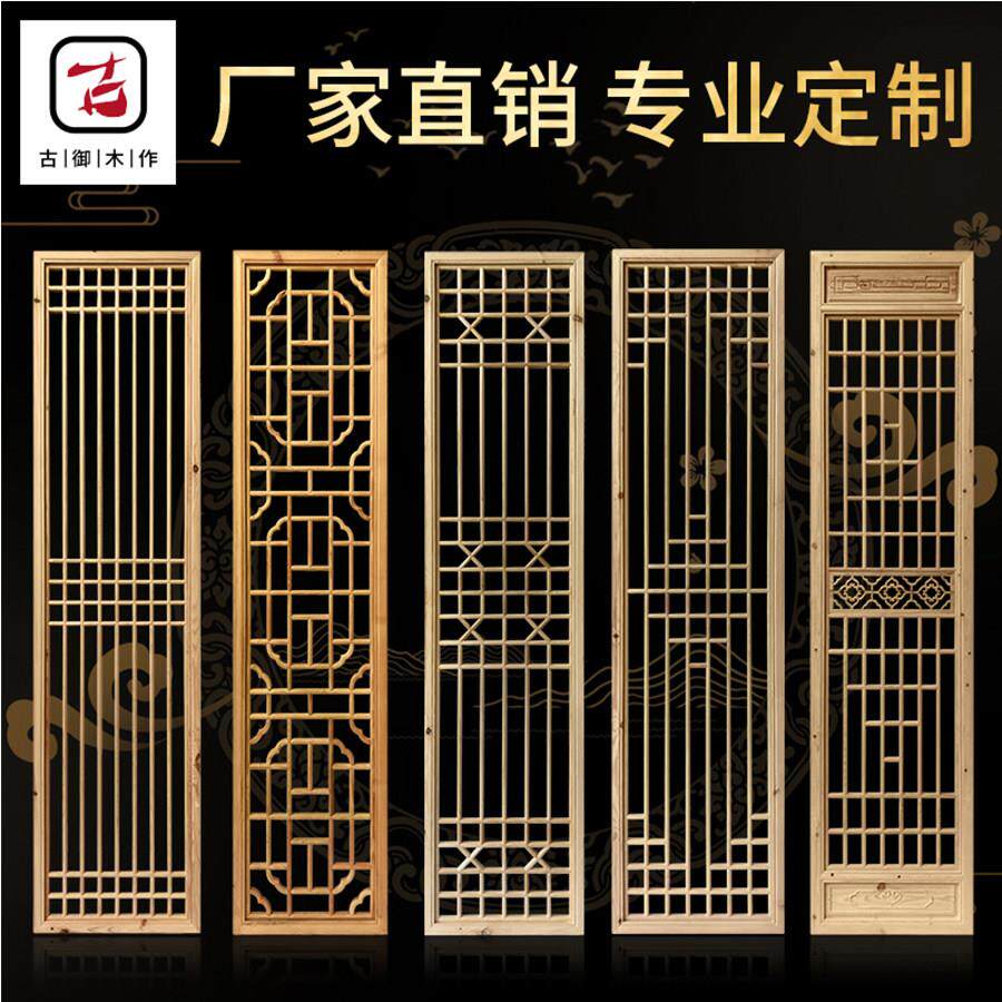 东阳木雕中式彷古屏风彷古门窗中式花格玄关隔断木格删实木花格