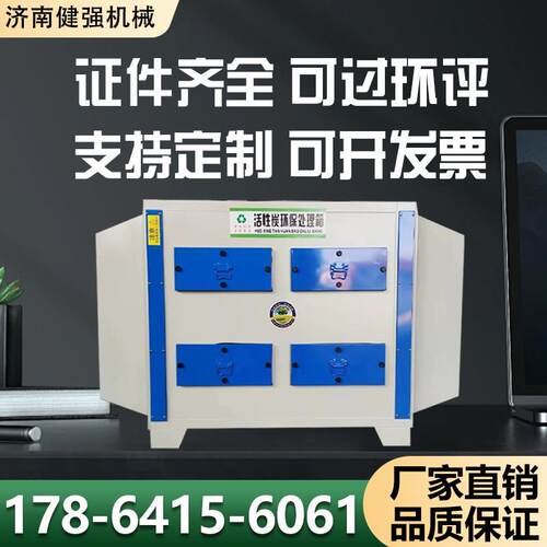 活性炭环保箱吸附箱All不锈钢废气处理设备碳吸附箱环保设备