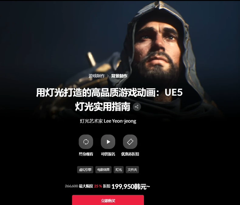 ue5.5高品质灯光动画