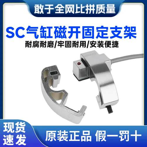 SC气缸CS1-F磁性开关支架CMSG固定支架CS1-U铝支架F-32/50/63/80