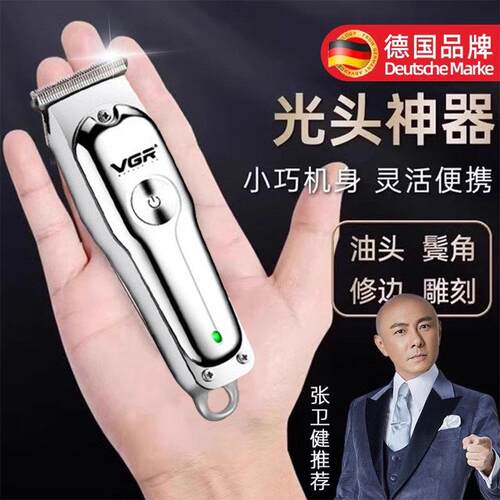 德国精工剃发刮胡刀两用自己电动理剃须男士专用电推剪剪光头