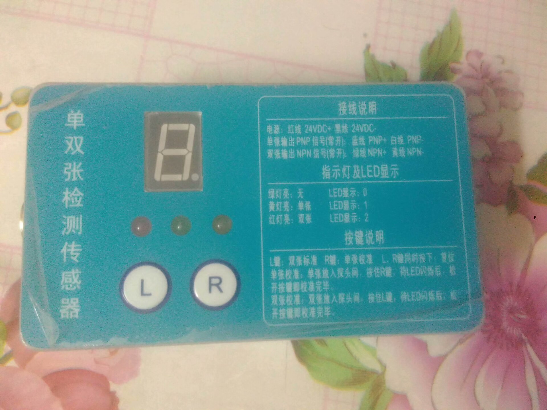 福州大禹电子DY-ZZCG-2PN-24超声波双张检测传感器