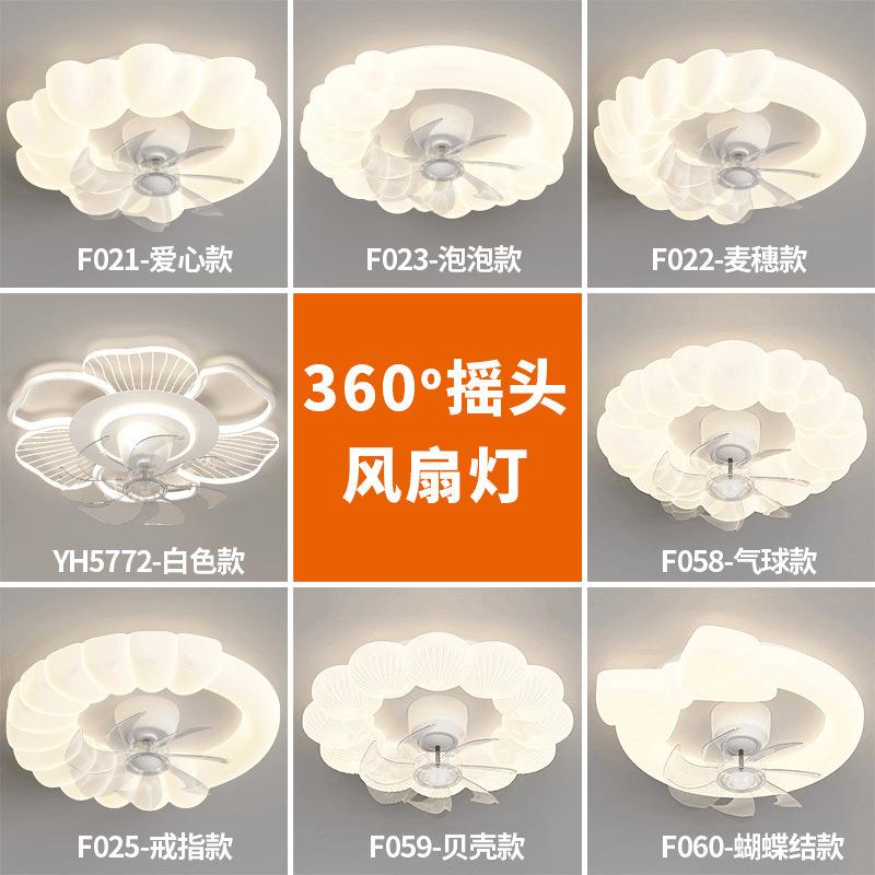 奶油风卧室灯吸顶灯吊扇灯儿童房餐厅主卧风扇电风扇灯2025年新款
