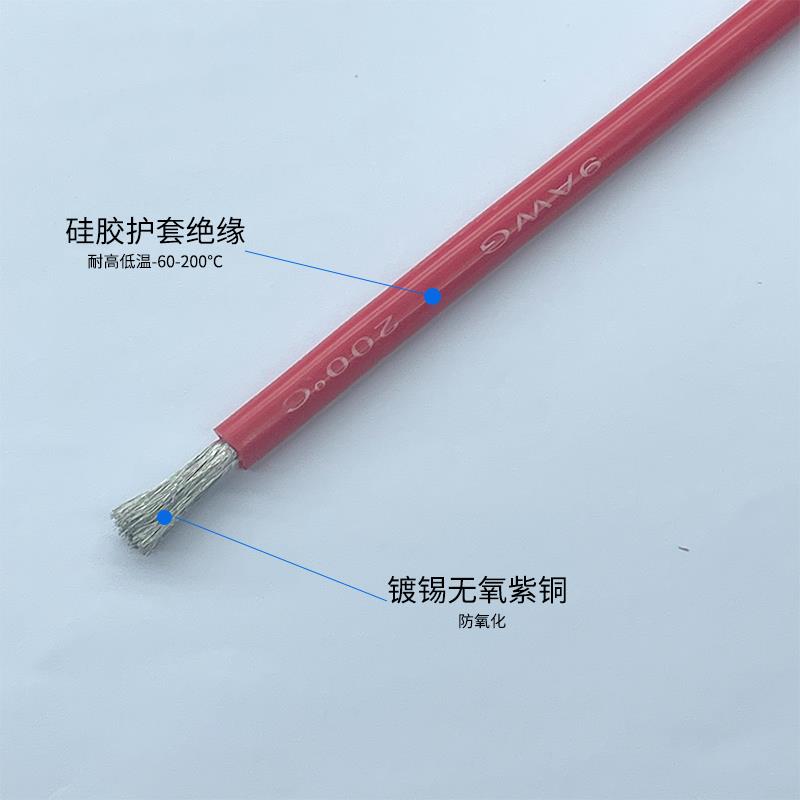航模耐高温特软硅胶线4/6/10/16/25/平方线AWG锂电池组电线链接线