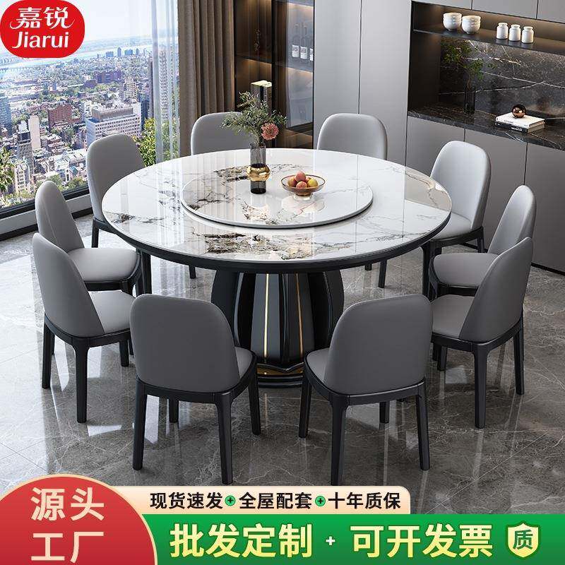 岩板实木餐桌椅组合圆形带转盘大圆桌现代简约家用小户型吃饭桌子