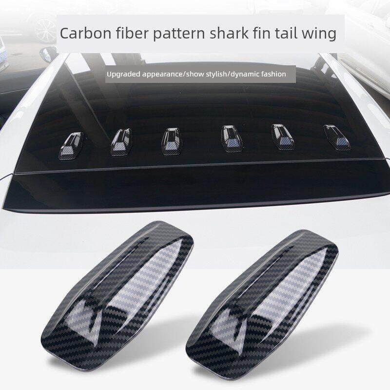 汽车车顶扰流鲨鱼鳍装饰改装饰盖粘贴通用款改装天线碳纤维车贴
