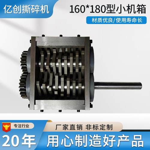 160x180型小机箱塑料垃圾木材废铁皮粉碎机箱