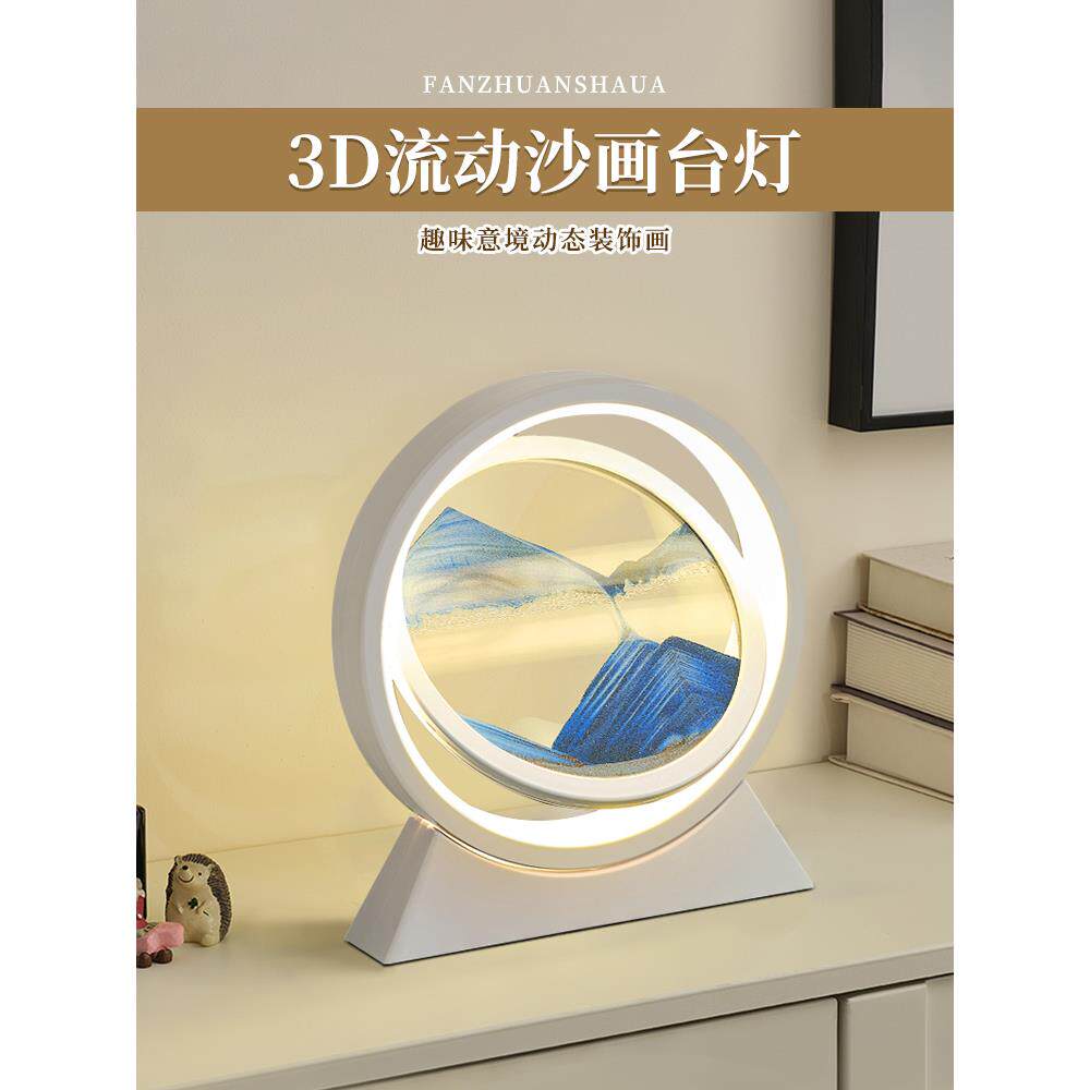 流沙画沙漏装饰创意夜灯桌面电视柜客厅装饰乔迁生日礼物