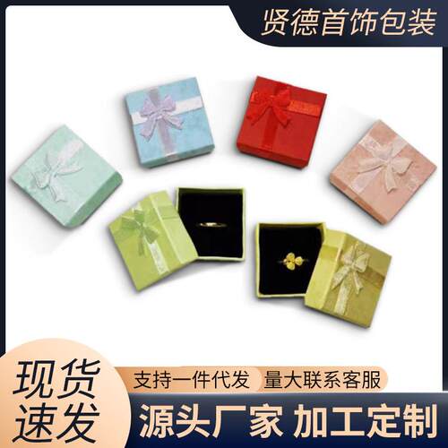 云彩纸戒指耳钉首饰盒包装纸盒戒指盒小包装盒首饰收纳盒小戒指盒