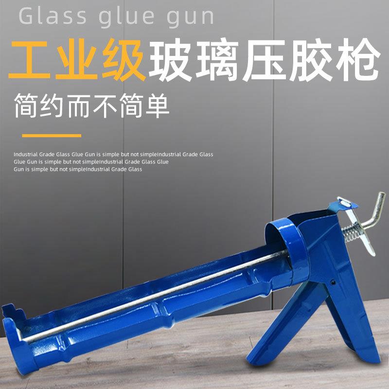 结构胶枪玻璃胶枪省力通用型打胶利器压胶打半圆加厚铁皮齿杆挤胶