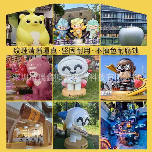 玻璃钢大型落地装饰玻璃钢美陈雕塑卡通公仔创意玻璃钢主题摆件
