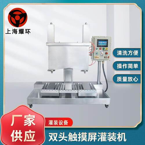 双头触摸屏膏体油墨色拉油乳胶漆化工油脂半自动涂料油漆灌装机
