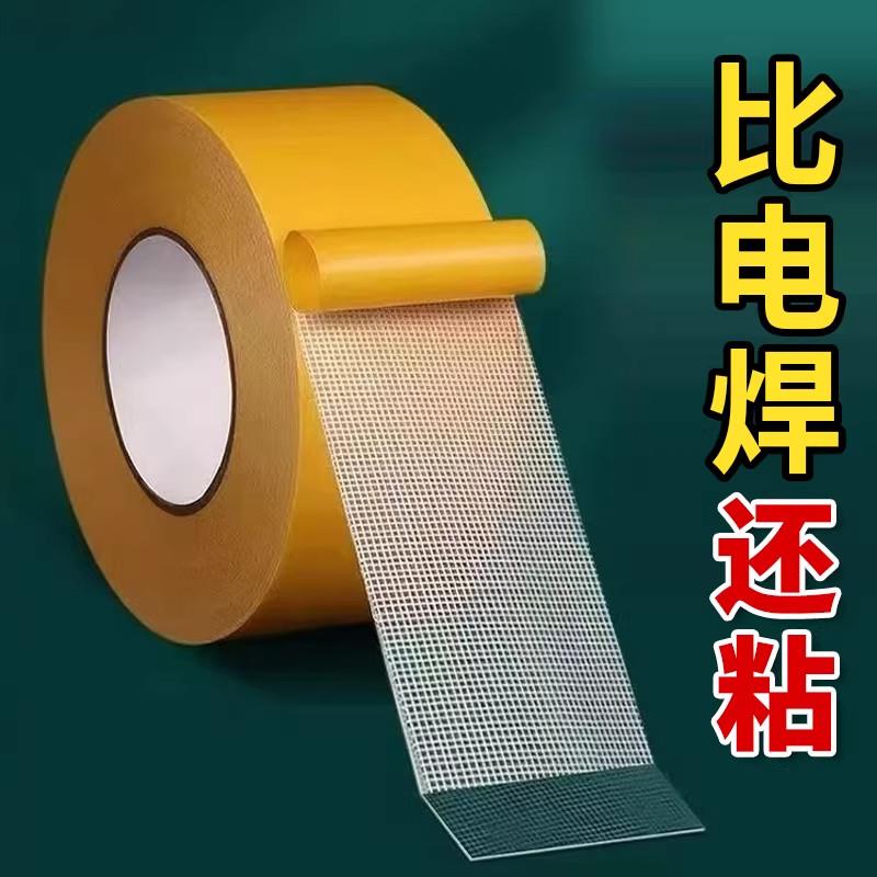 德国网格双面胶布基双面胶带高粘度无痕强力固定墙面不留痕粘地毯