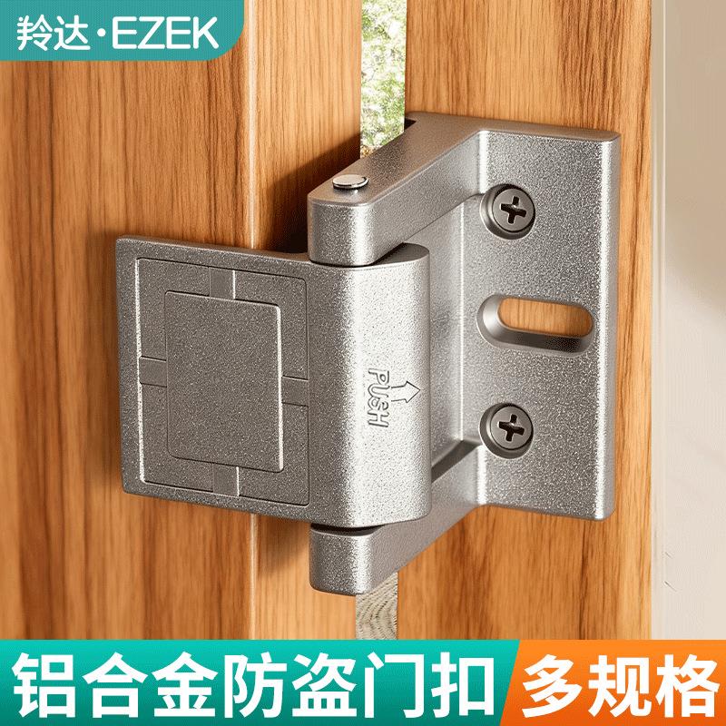 铝合金跨境美式防盗扣房门搭扣卧室反锁门扣锁扣酒店宾馆门扣门栓