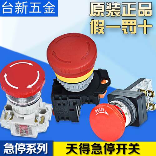 原装天得急停按钮TN2BKR-1B紧急停止T2BKR-1C TBK-25带灯急停开关
