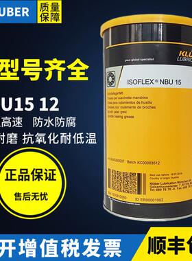 进口克鲁勃NBU15 NB52 L32N GY193 NCA52 LDS18 GLP500轴承润滑脂