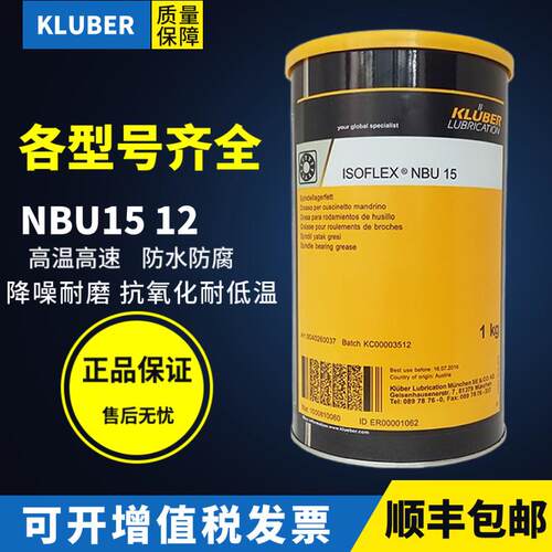 进口克鲁勃NBU15 NB52 L32N GY193 NCA52 LDS18 GLP500轴承润滑脂