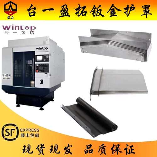 浩昕适用于台一盈拓配件wintop钻攻机钣金X轴Y轴Z轴导轨丝杠床包