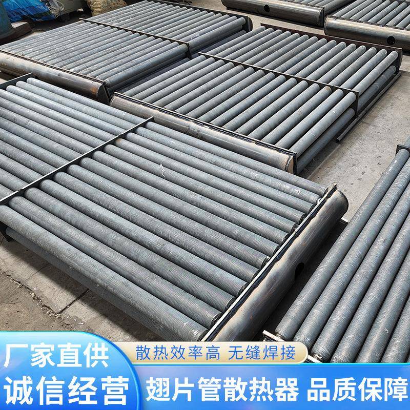 翅片管散热器烘干房蒸汽散热器烘干机烘箱蒸汽换热器工业散热器