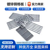 可定制镀锌钢格板洗车房地沟车库下水道盖板钢格栅板平台踏步板