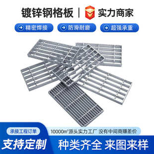 可定制镀锌钢格板洗车房地沟车库下水道盖板钢格栅板平台踏步板