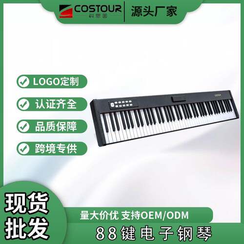 新款电子钢琴88键成人儿童智能蓝牙MIDI键盘初学者练习电子琴