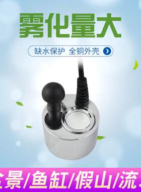 单头超声波雾化器3D雾化壁炉机芯加湿器配件大雾量雾化器