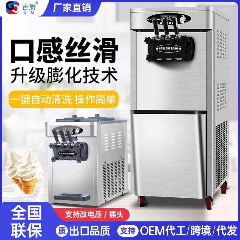 商用冰激凌机升级膨化自动清洗冰淇淋机三头2+1混合口味工厂